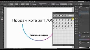 Урок про иконочный шрифт в Индизайн