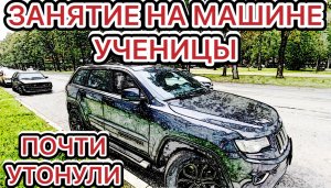 #️⃣2️⃣?️ПАРКОВКА?️НЕ ПЛОЩАДКА??МОСКВА УТОНУЛА?ПРОДОЛЖЕНИЕ #инструктоpro #обучение  #неавтошкола