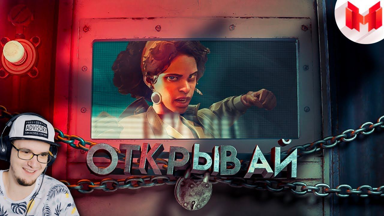 Мармок ► Deathloop "Баги, Приколы, Фейлы" ( Marmok ) | Реакция