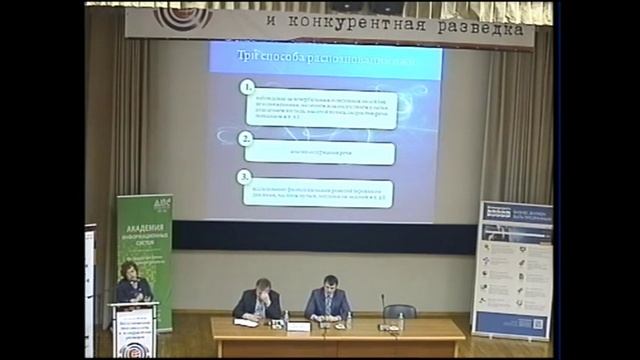 Наталья Ещенко, Профайлинг как способ определения скрытых мотивов поведения сотрудников