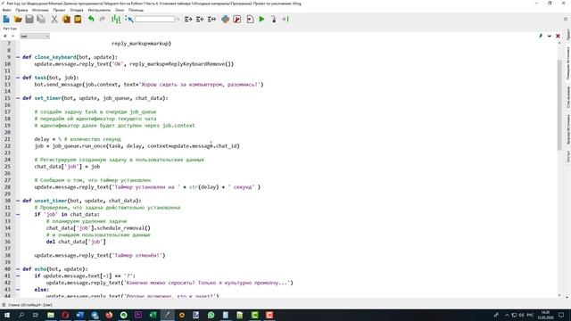 Telegram Bot на Python | Часть 4. Установка таймера выполнения команд в чате с ботом по кнопкам