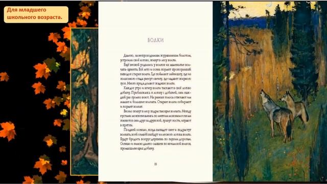 Осенний калейдоскоп. смотреть онлайн