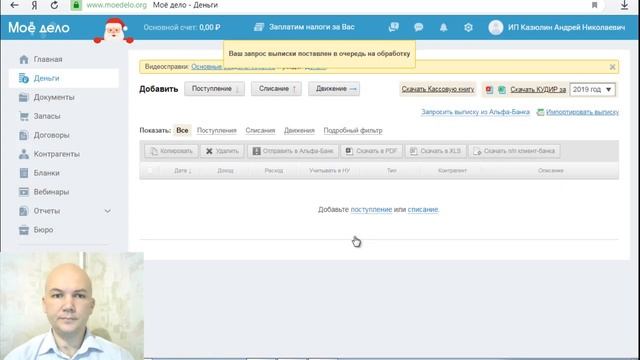 Формируем декларацию ИП и ООО по упрощенке (УСН), ЕНВД и ПСН в сервисе Мое дело