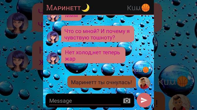КОНЕЦ «Сестра вампиров» часть 6| Переписка по м/с Леди Баг и Супер Кот смотреть онлайн