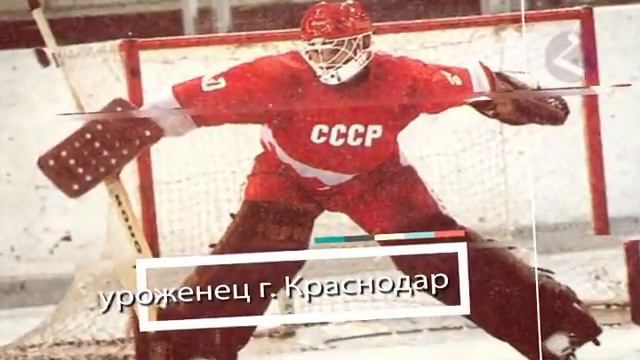 🔴 Первый среди армян олимпийский чемпион по хоккею, первый вратарь сборной СССР Григорий Мкртчян смотреть онлайн