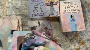 Оракулы от Ребекки Кэмпбелл