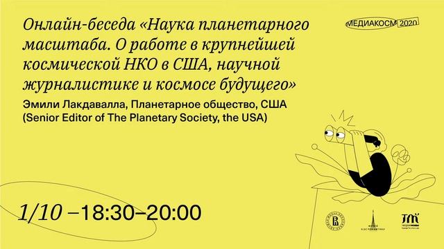Молодым исследователям астрокультуры.