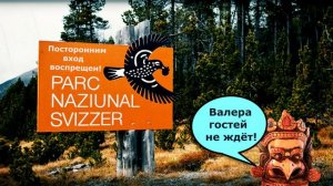 АНТАРКТИЧЕСКАЯ ТВАРЬ - НЕЛЮДЬ ВАЛЕРА