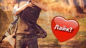 Zoobe Зайка А он такой, как я мечтала...