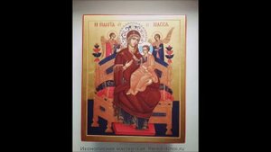 Молитва Всецарице.