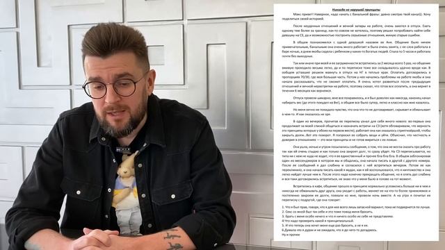Никогда не нарушай принципы!