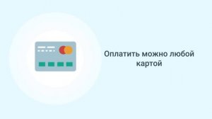 Сервис оплаты для проезда автомобиля  "Payway.kz"