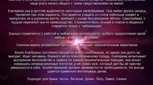 ♀ ЕКАТЕРИНА (КАТЯ). Значение и Толкование имени