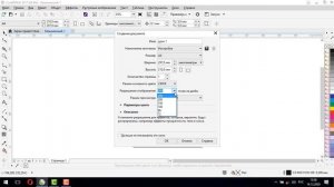 Как создать новый документ в CorelDRAW. Параметры создания нового документа в кореле