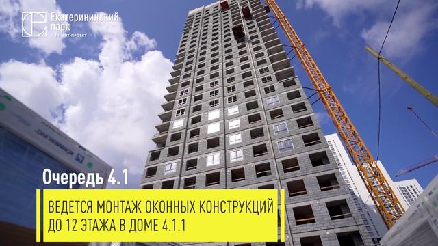 Ход строительства ЖК "Екатерининский Парк". Август 2024