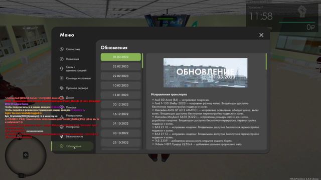 МТА Провинция 1.5.9 Демо (4 сервер). Весна пришла на провинцию. смотреть онлайн