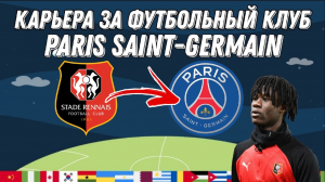 Прохождение Would Soccer Champ №1 [Карьера за ПСЖ / PSG]