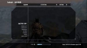 Широкий Кот x2 The Elder Scrolls V: Skyrim