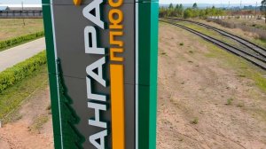 Стела компании "Ангара Плюс"