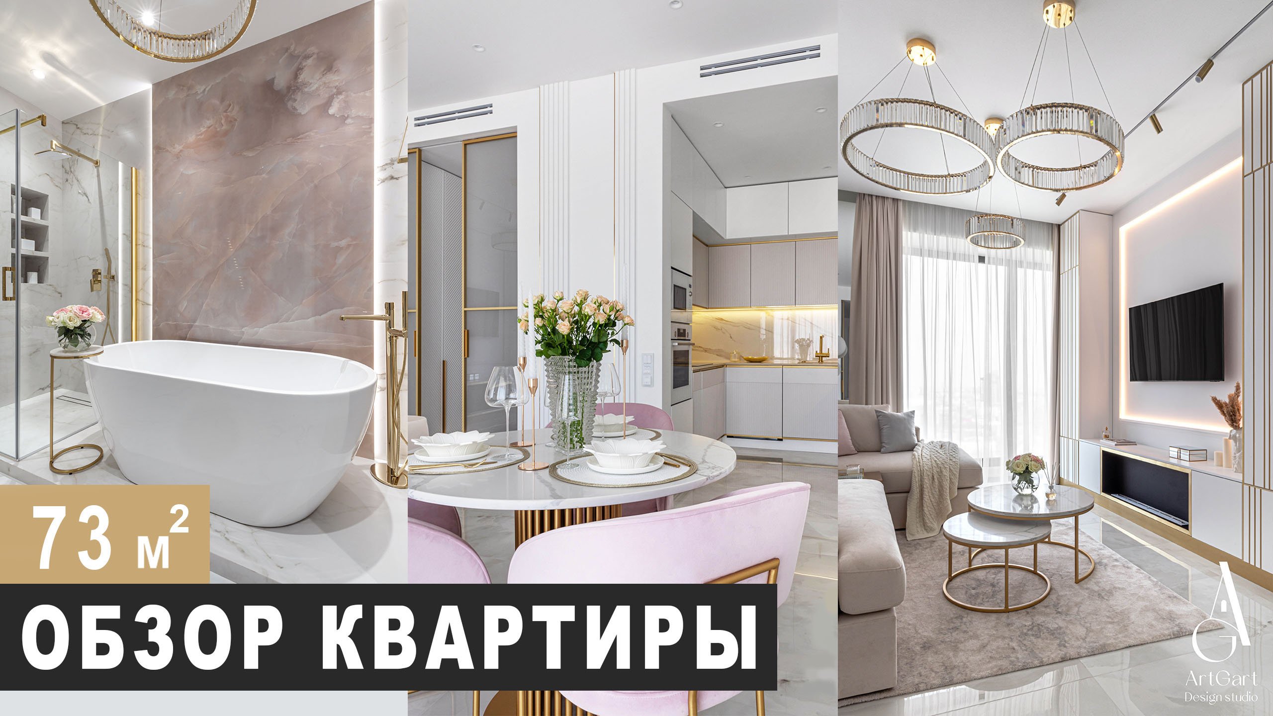 КВАРТИРА  ЗЕФИР,  ПРАЙМ ПАРК