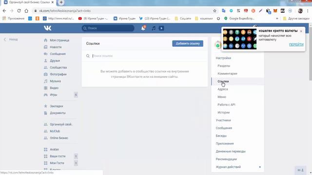 Основные настройки группы в контакте. смотреть онлайн