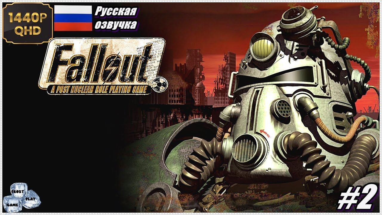 Прохождение Fallout 1►Шэйди Сэндс► # 2