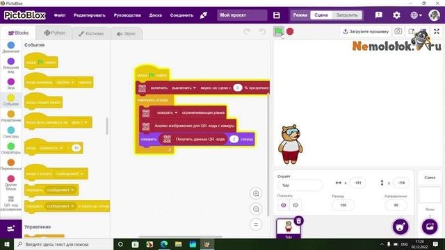 9. Распознавание QR кода в Cкретч. Игры с QR кодами.