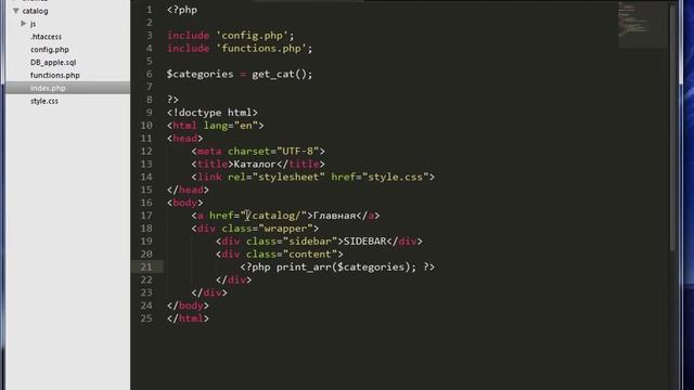 Урок 1. Вывод категорий смотреть онлайн