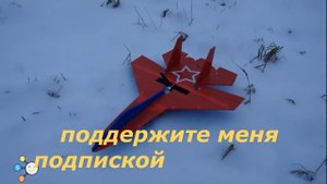 СУ 27 из потолочки своими руками!!!