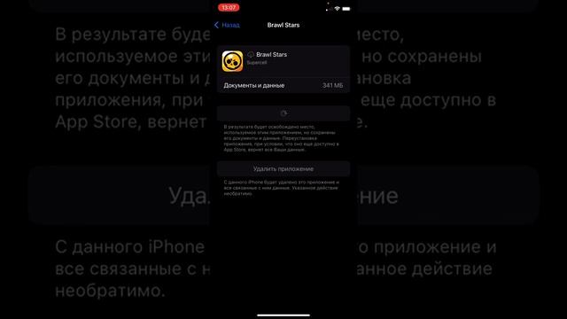 Способ как обновить бравл Старс на iOS