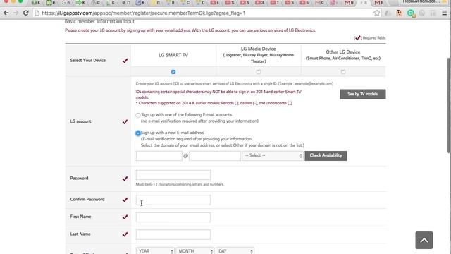 Регистрации аккаунта LG через ПК смотреть онлайн