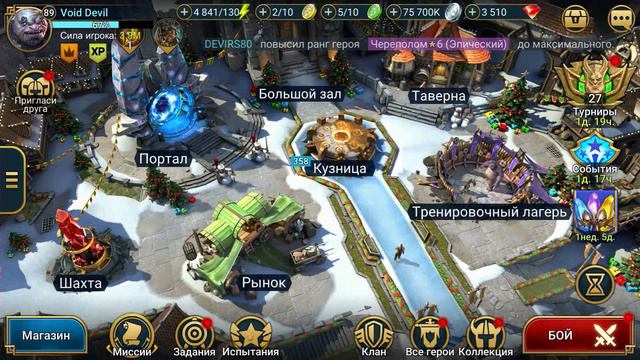 Raid Shadow Legends Железный Браго Итоги за 4 дня Обсуждаем турниры и события смотреть онлайн