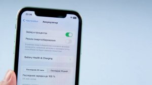 Как добавить процент заряда батареи в статус-бар в iOS 16.1? Как показать процент зарядки на айфоне