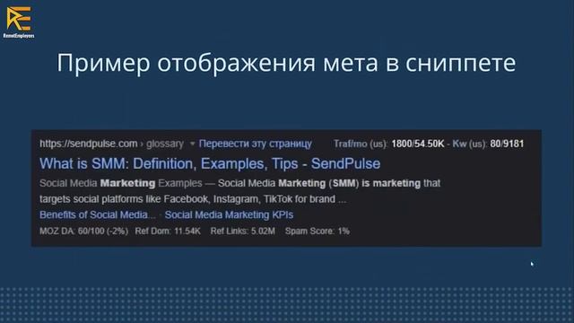 SEO course Copywriting stage Lesson 1: Что такое сниппет, его отображение и содержимое
