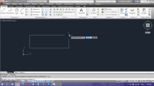 Команда Прямоугольник - AutoCAD