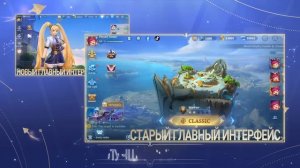 НОВОСТИ СЕНТЯБРЬСКОГО ПРОЕКТА NEXT № 2 | НОВЫЙ ГЛАВНЫЙ ИНТЕРФЕЙС | Mobile Legends: Bang Bang