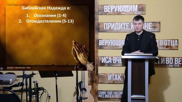 НАДЕЖДА. Библейский пример обретение её(Пс.70). Проснись и Пой! Найди в себе эмоцию Рождества смотреть онлайн