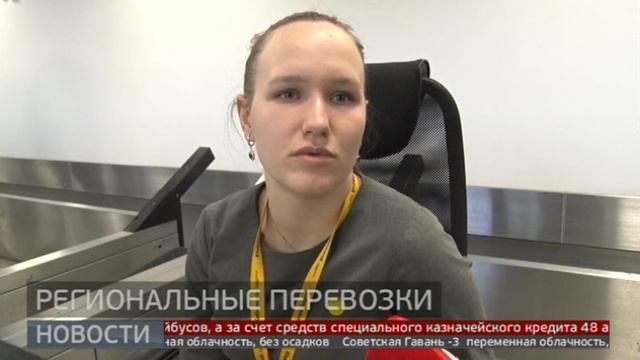 Внутренние авиалинии: подорожают ли билеты? Новости. 07/12/2023. GuberniaTV