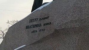 Медный всадник - памятник Петру Первому.  Скульптор Фальконе.