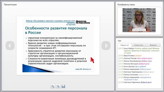 Развитие персонала - это  (определение) | статьи по управлению персоналом | Зависимость развития