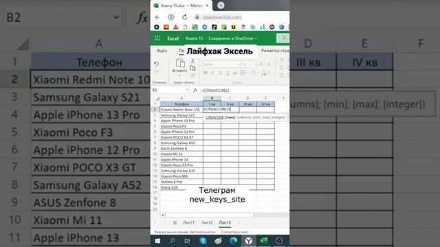 Как быстро заполнить все ячейки в таблице #Excel ❓Ещё больше информации в нашем Телеграме‼️ #office