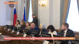 Ростовским льготникам разъяснили, как получить бесплатное право на проезд
