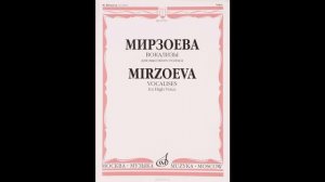 М. Мирзоева. Вокализ №1 для высокого голоса