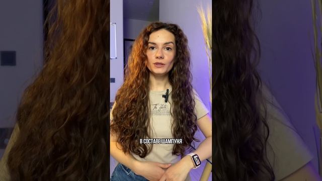 Шампунь для окрашенных волос #волосы #уходзаволосами #кудрявыйметод