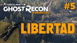 Tom Clancy's Ghost Recon Wildlands #5 / Либертад | Маркус Йенсон