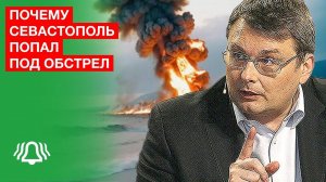 Евгений Федоров о том, как остановить удары США по России. Борьба с НОД будет самая жесткая.