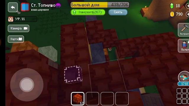 СТРОЮ БОЛЬШОЙ ДОМ БЛОК КРАФТ 3 Д смотреть онлайн