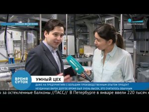 В Петербурге открылся «умный цех» по производству пластичных смазок.