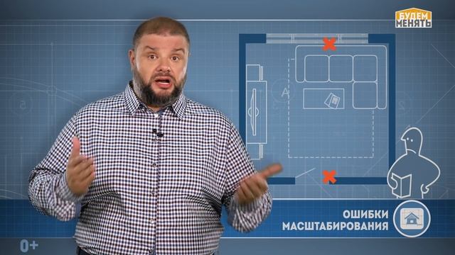 Главные ошибки во время ремонта | БМ#47 [0+] смотреть онлайн