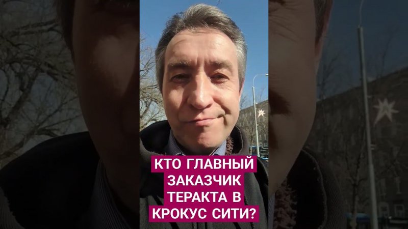 Заказчик теракта известен. Вы догадались, кто он?